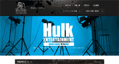 Desktop Screenshot of hulk.co.jp
